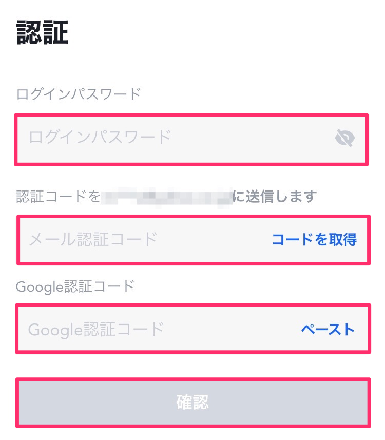 MEXC_アプリ_Google_認証_４