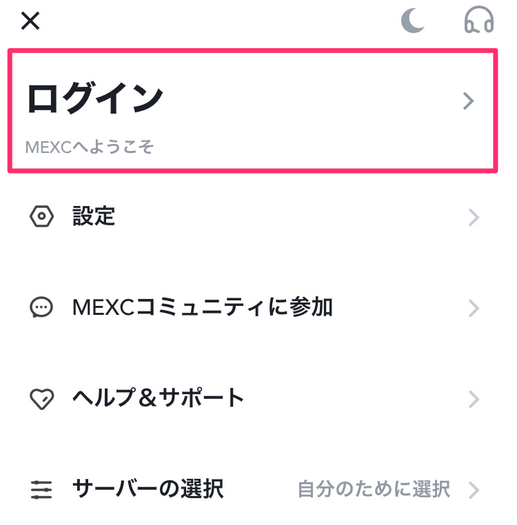 MEXC_ログイン_アプリ