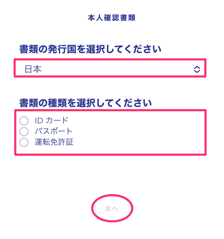 MEXC_身分証明書_国籍_本人確認