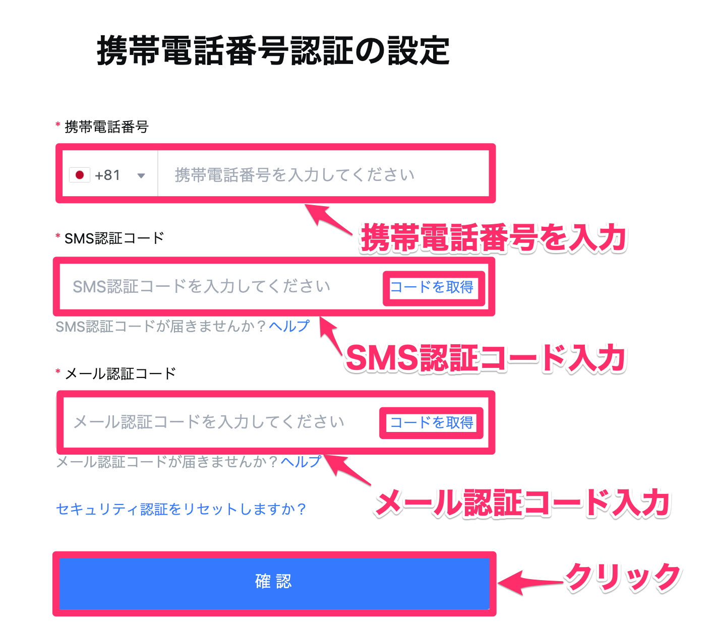 MEXC_モバイル認証